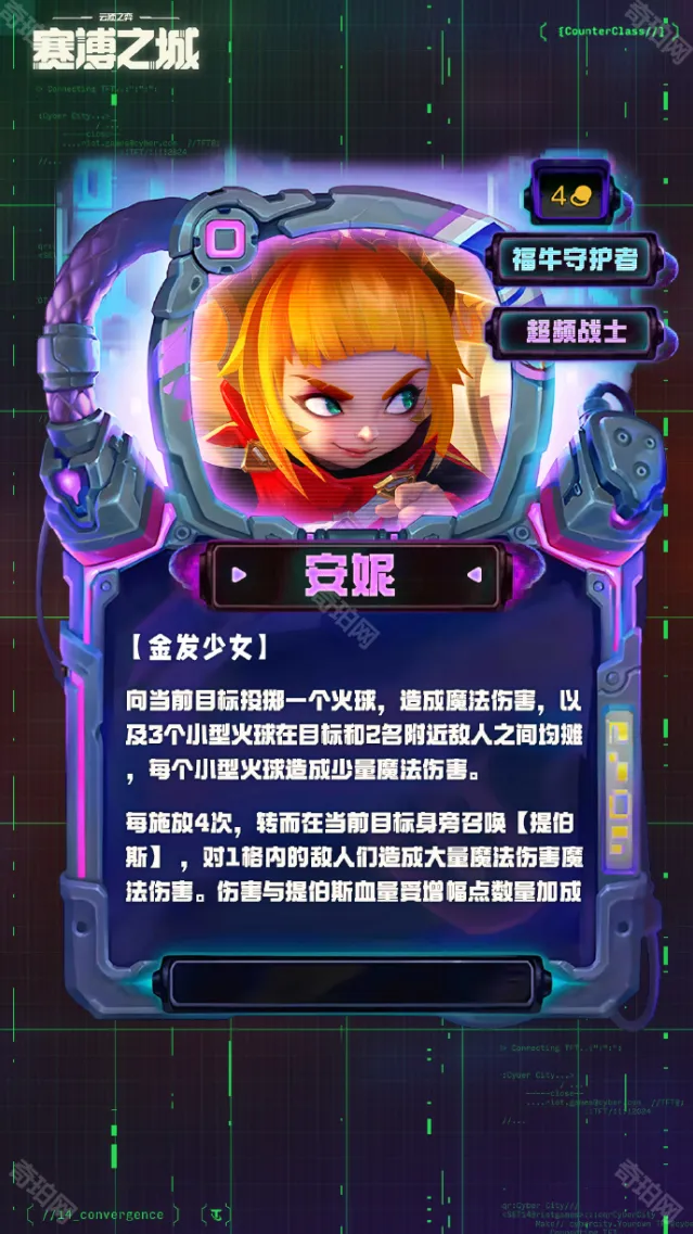 云顶之弈美测服四费弈子