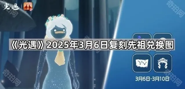 光遇先祖