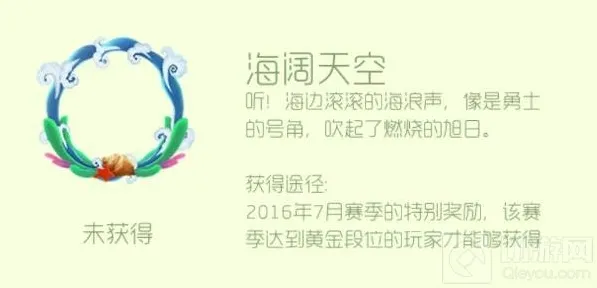 球球大作战黄金段位
