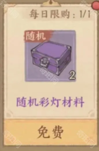 这城有良田行商
