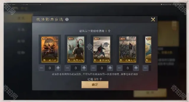 三国谋定天下携带