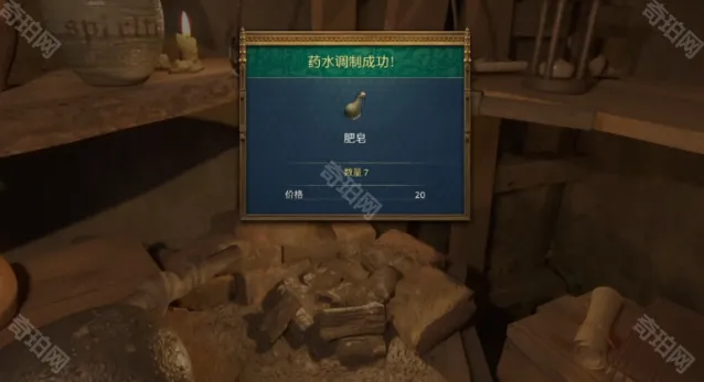 天国拯救2洗衣房