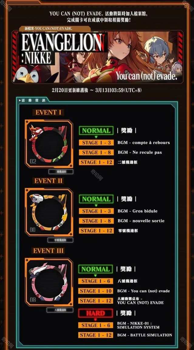 NIKKE胜利女神国际服限定