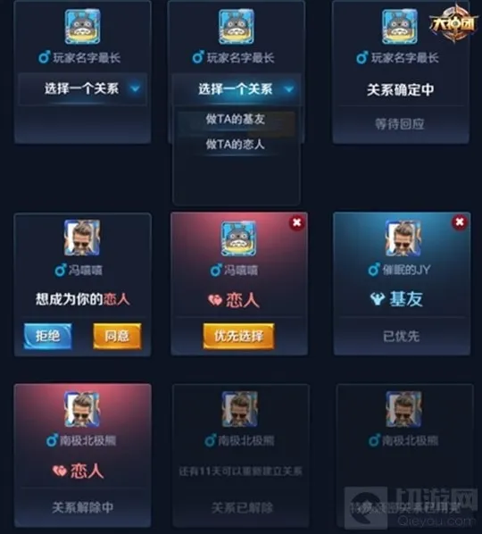 王者荣耀好友