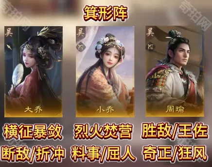 三国谋定天下周瑜