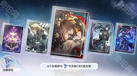 崩坏星穹铁道版本