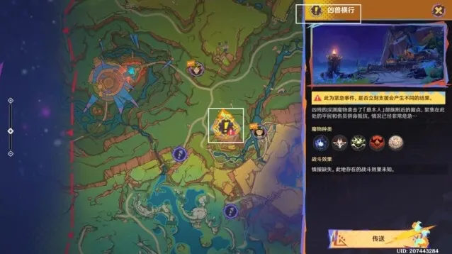 原神对话