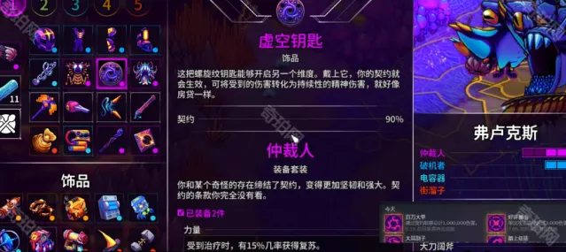 崩溃大陆2虚空