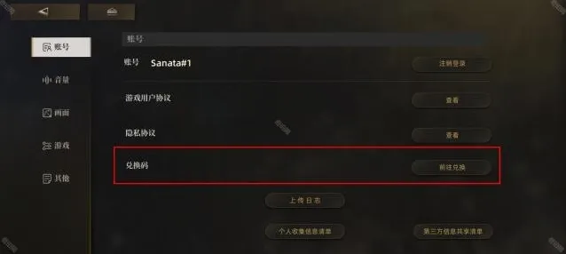 异象回声化石