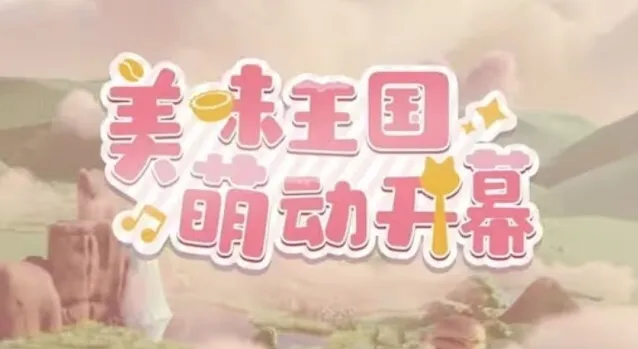 原神美露