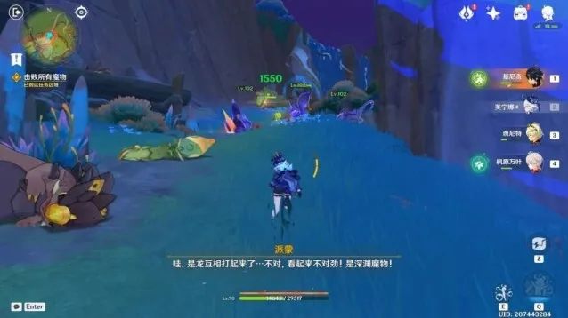 原神击败