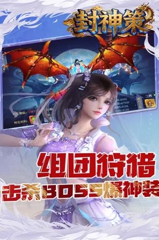封神策修真