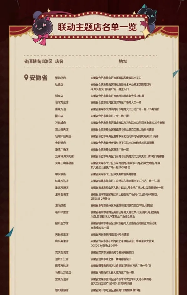 原神联动