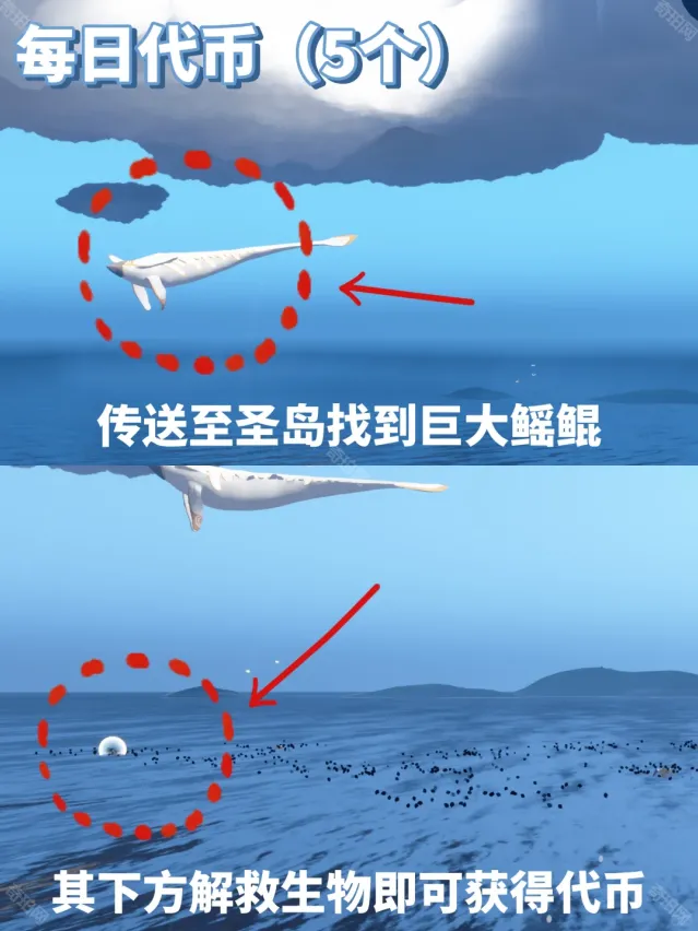 光遇代币