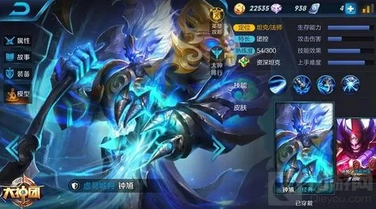 王者荣耀能力