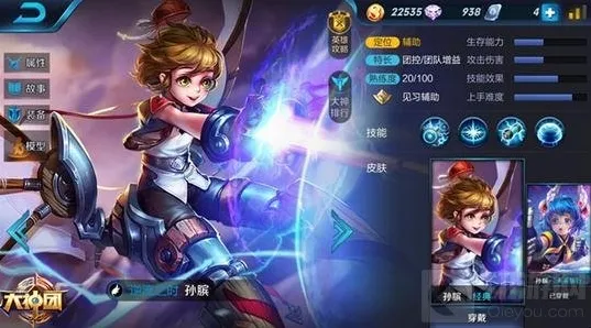 王者荣耀配合