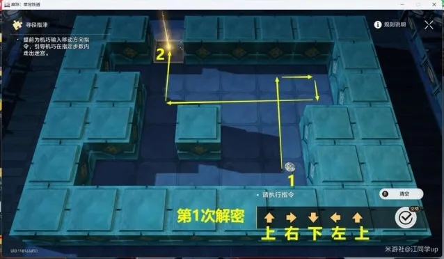 崩坏星穹铁道就会