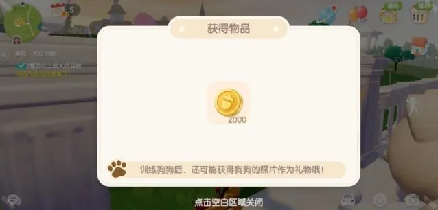 心动小镇小镇
