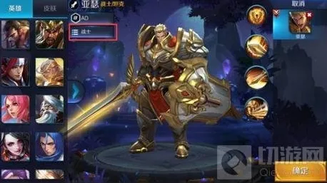 王者荣耀就可以