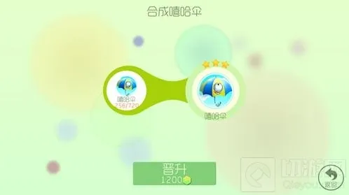 球球大作战3星嘻哈伞合成要多少皮肤碎片和彩豆