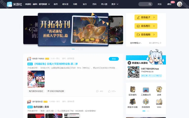 崩坏星穹铁道时长