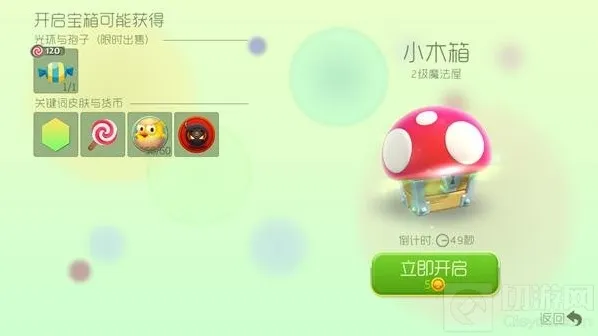 球球大作战卡小