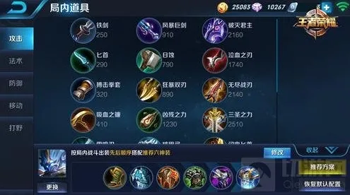 王者荣耀钟馗对战出装分析 强控坦克索命无常