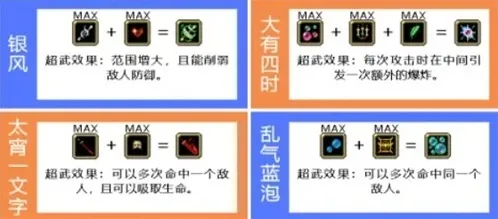 吸血鬼幸存者安卓东西