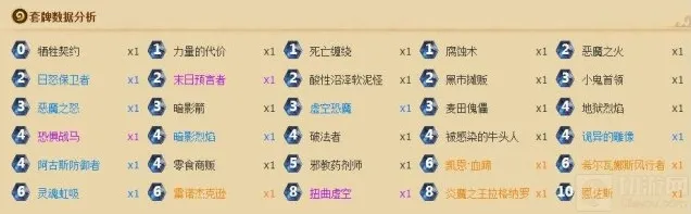 炉石传说卡组
