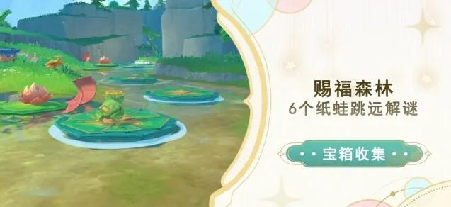 原神纸蛙