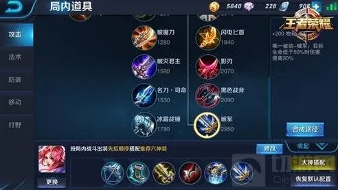 王者荣耀无尽刀锋
