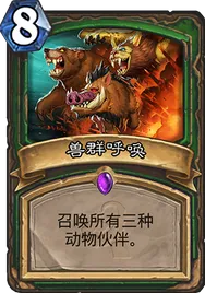 炉石传说卡组