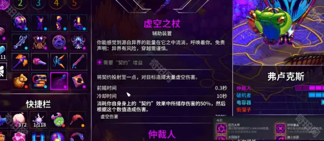 崩溃大陆2成就
