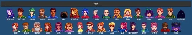 星露谷物语矿洞