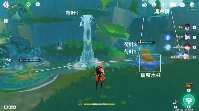 原神水柱