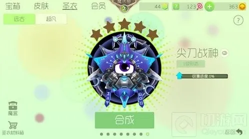 球球大作战超级燃油怎么得 高级材料获取攻略