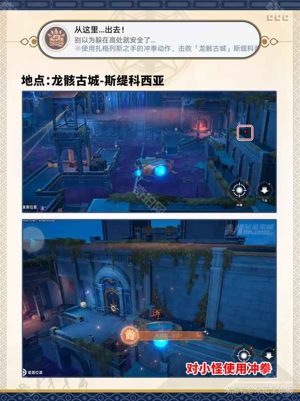 崩坏星穹铁道龙骸