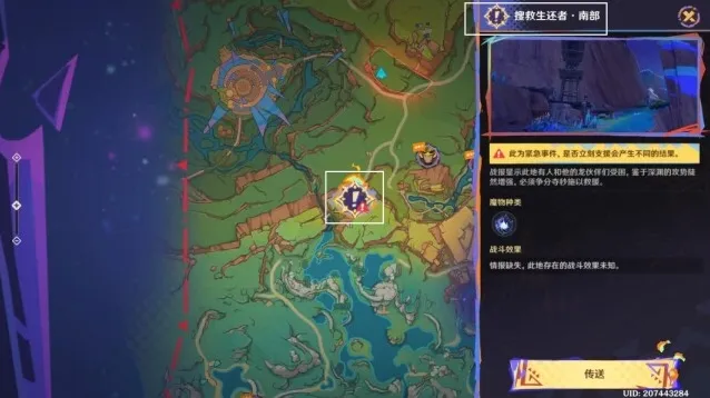 原神地图