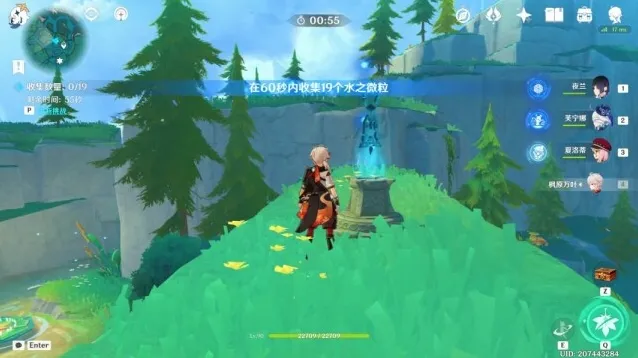 原神水之微粒