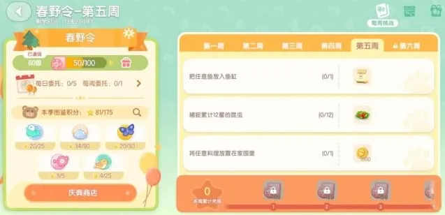 心动小镇任意