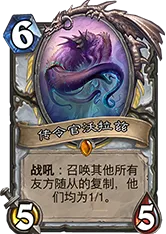 炉石传说复制