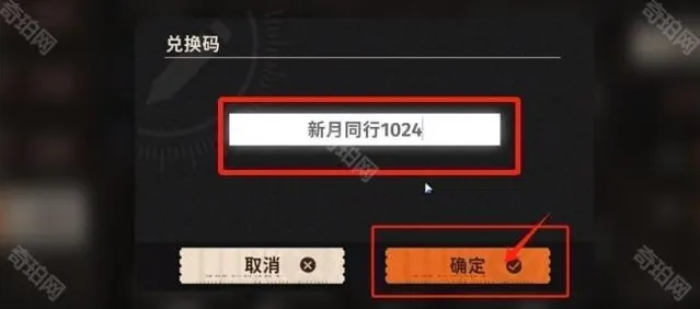 新月同行主界面