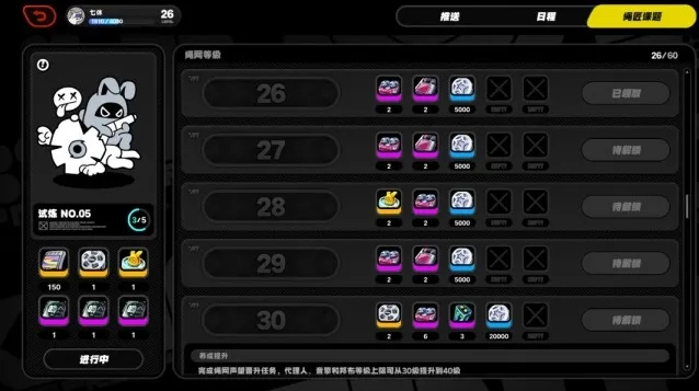 绝区零触发