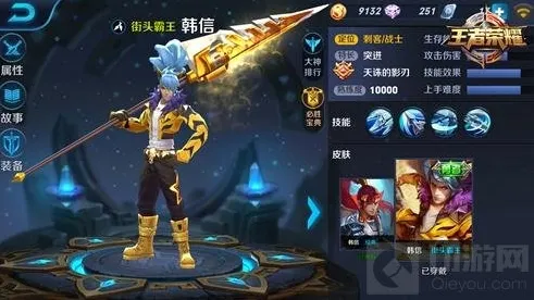 王者荣耀技能