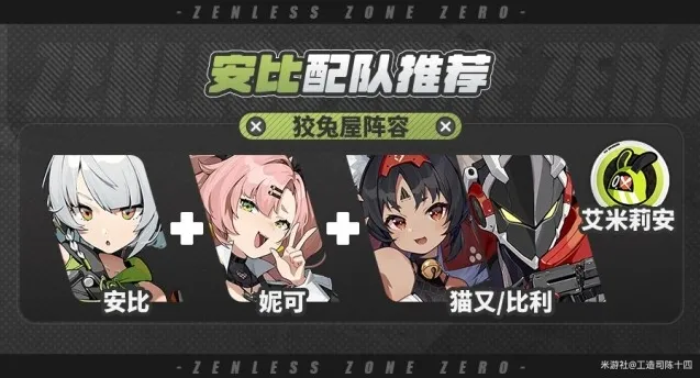 绝区零能力