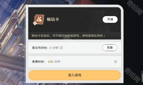 崩坏星穹铁道星穹