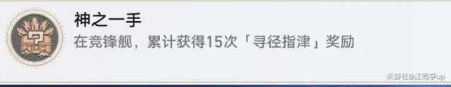 崩坏星穹铁道宝箱