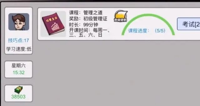 打工生活模拟器驿站