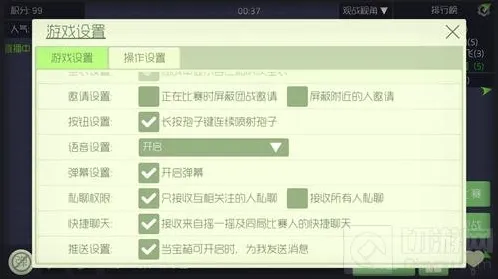 球球大作战宝箱可开启提醒功能在哪里设置