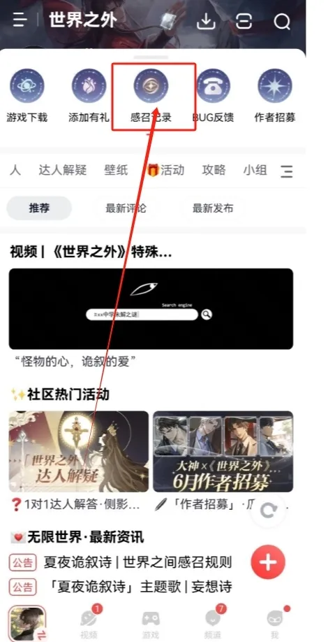 世界之外大神